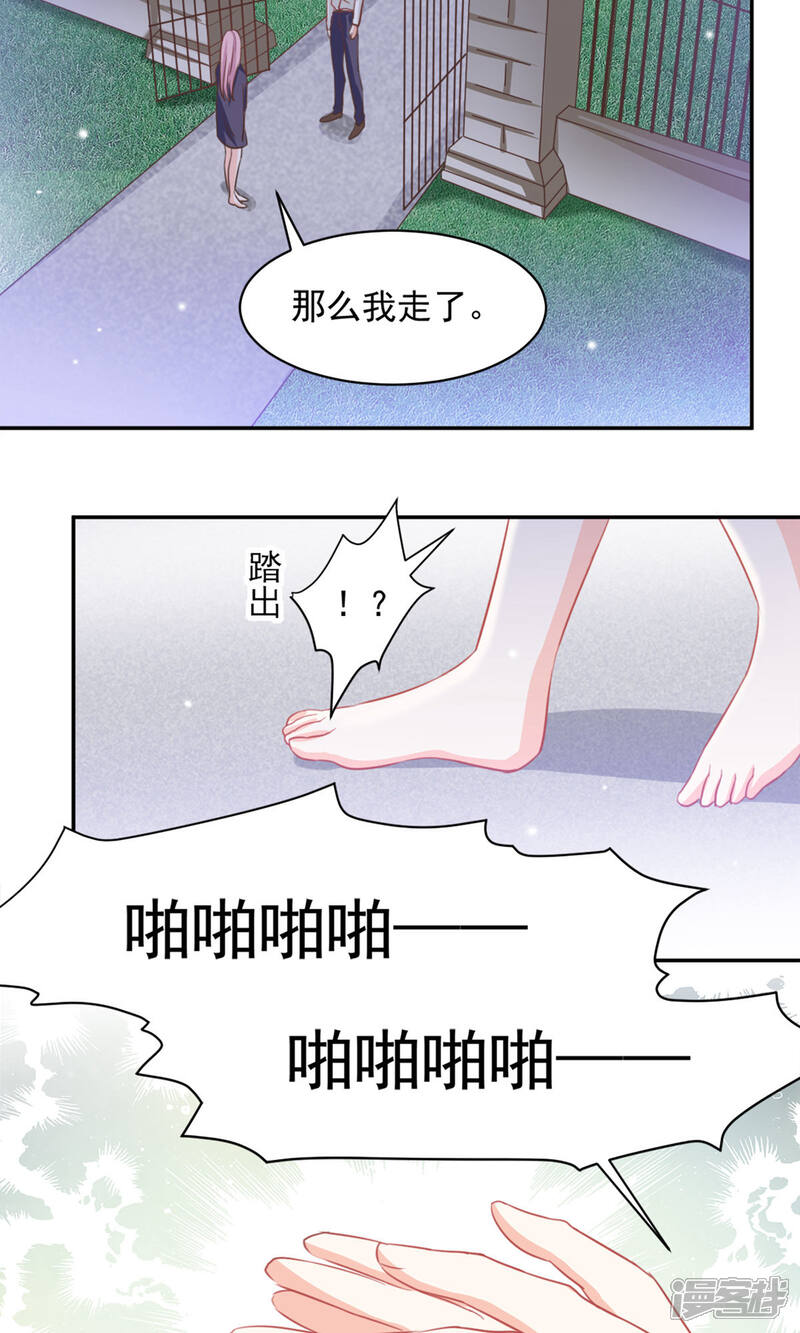 《完美恋人之末世少将求放过》第12话 第18页