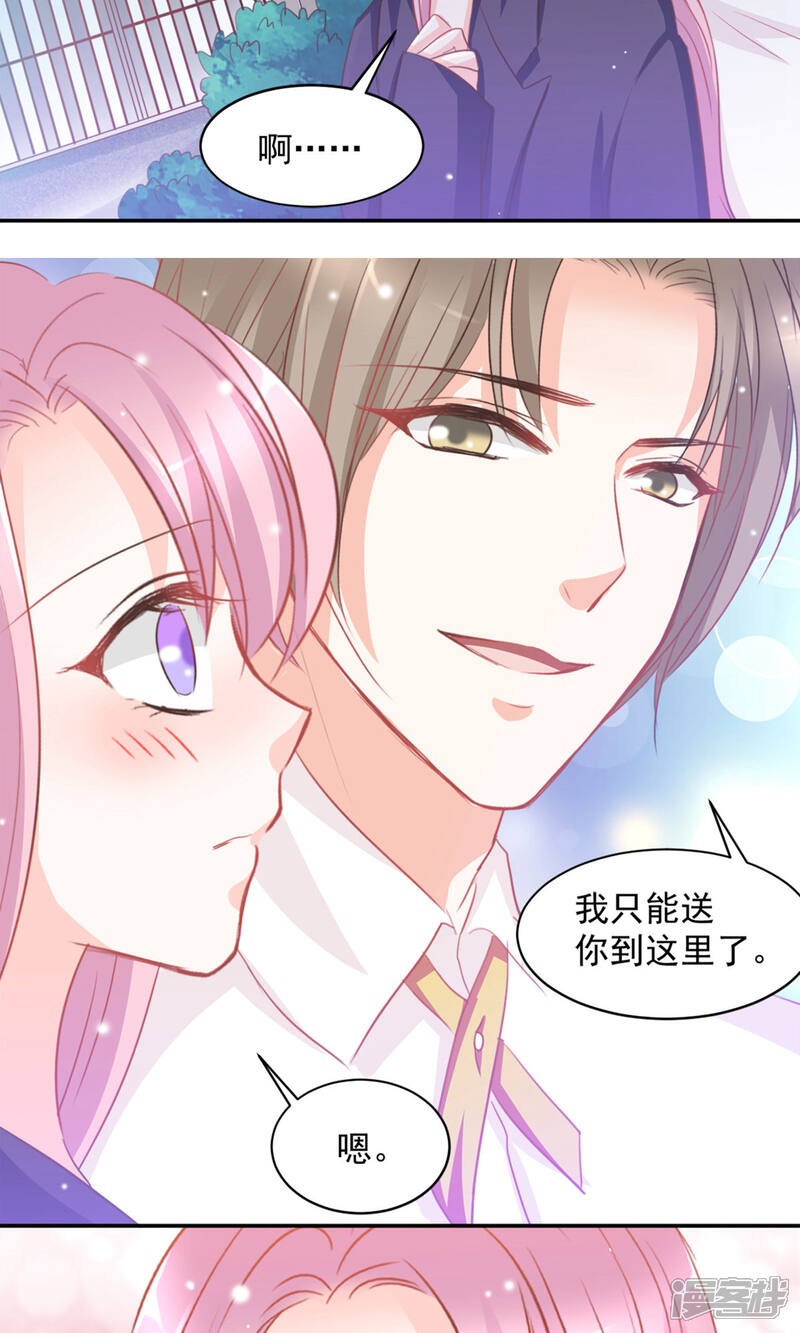 《完美恋人之末世少将求放过》第12话 第5页