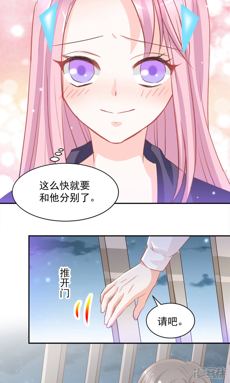 《完美恋人之末世少将求放过》第12话 第6页