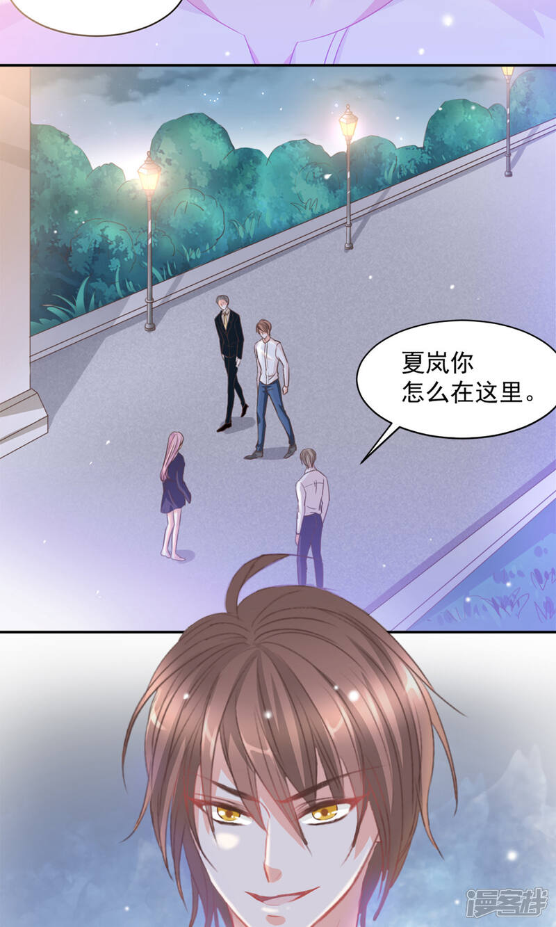 《完美恋人之末世少将求放过》第13话 第3页