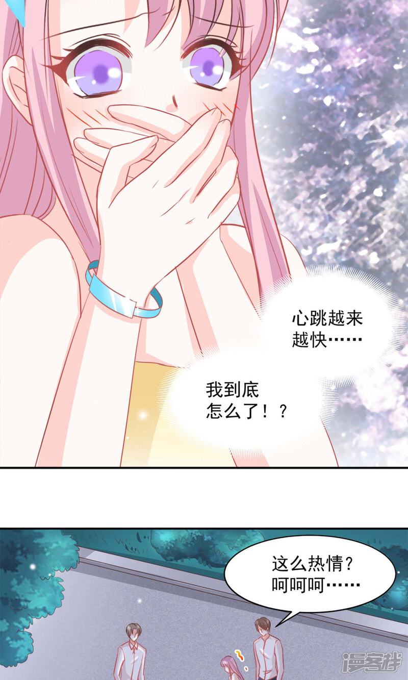 《完美恋人之末世少将求放过》第14话 第10页