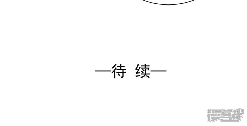 《完美恋人之末世少将求放过》第14话 第23页