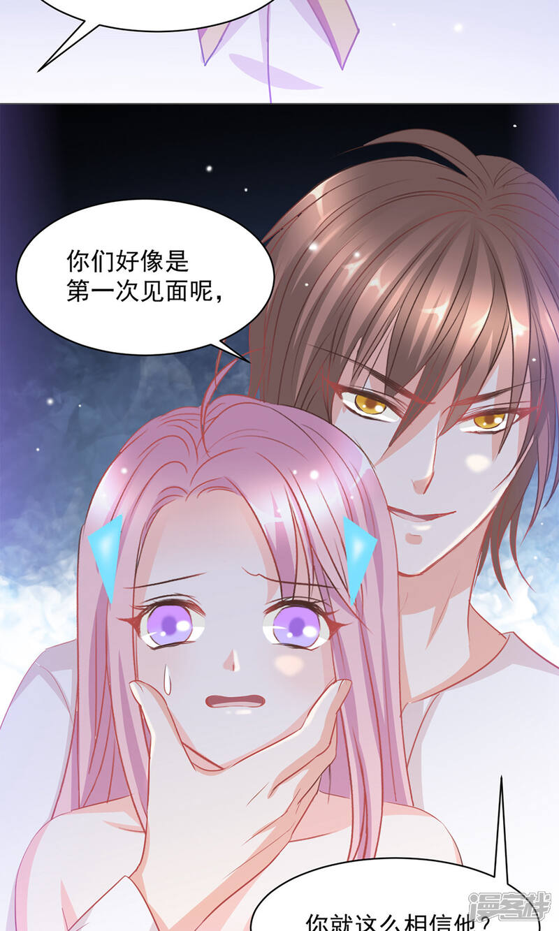《完美恋人之末世少将求放过》第14话 第2页
