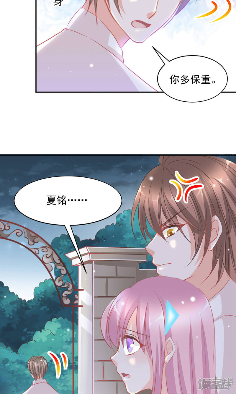 《完美恋人之末世少将求放过》第15话 第5页