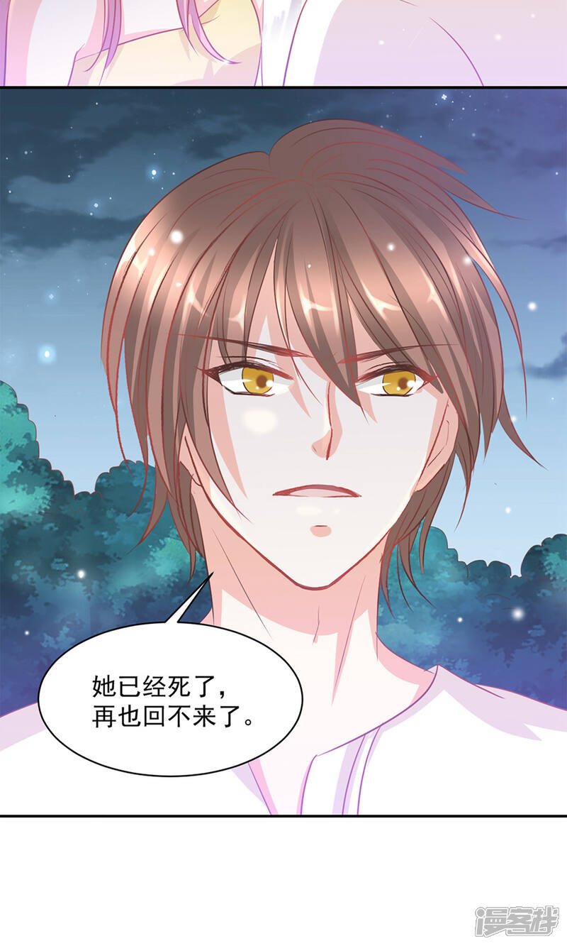 《完美恋人之末世少将求放过》第17话 第2页