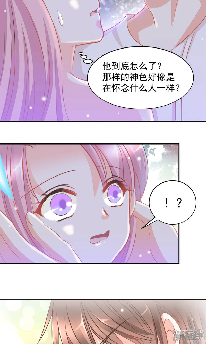 《完美恋人之末世少将求放过》第16话 第16页