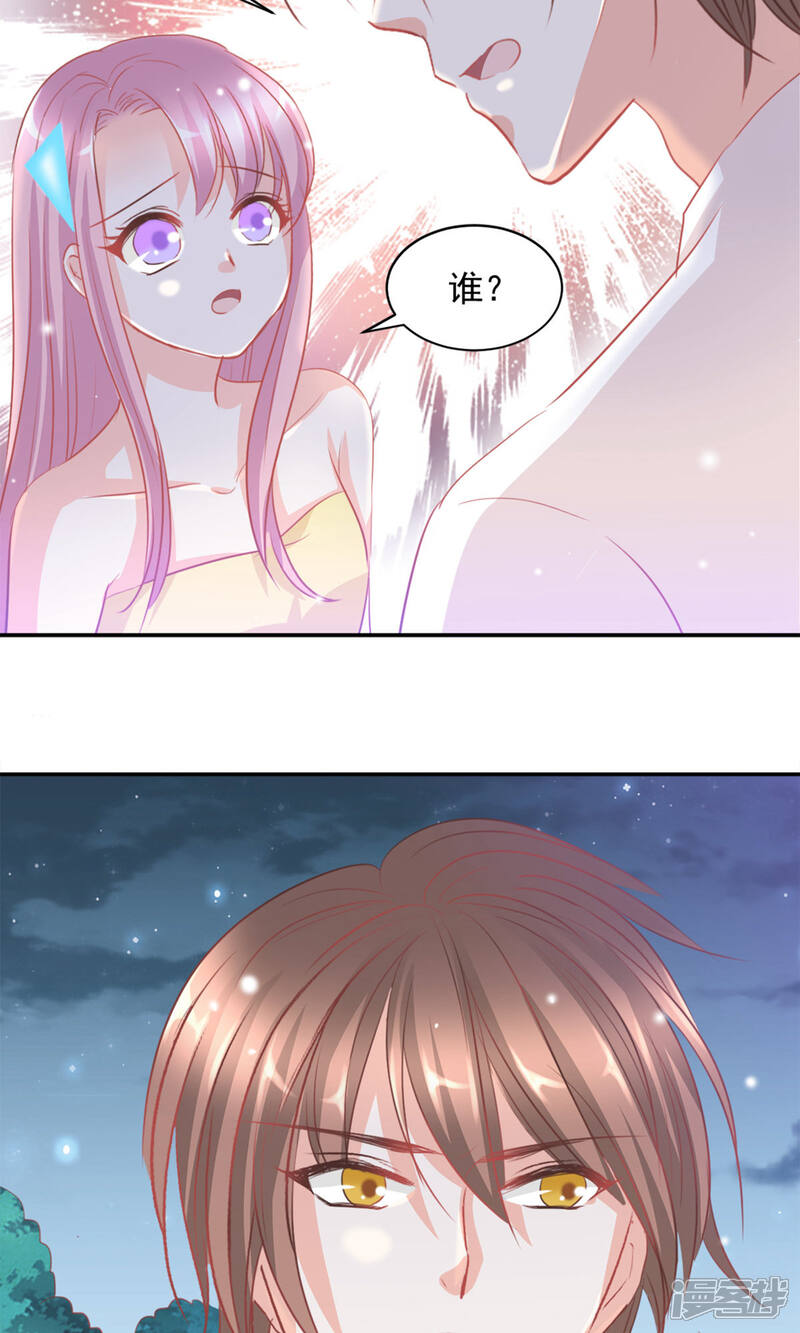 《完美恋人之末世少将求放过》第16话 第23页