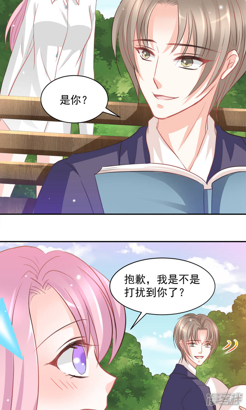 《完美恋人之末世少将求放过》第18话 第10页