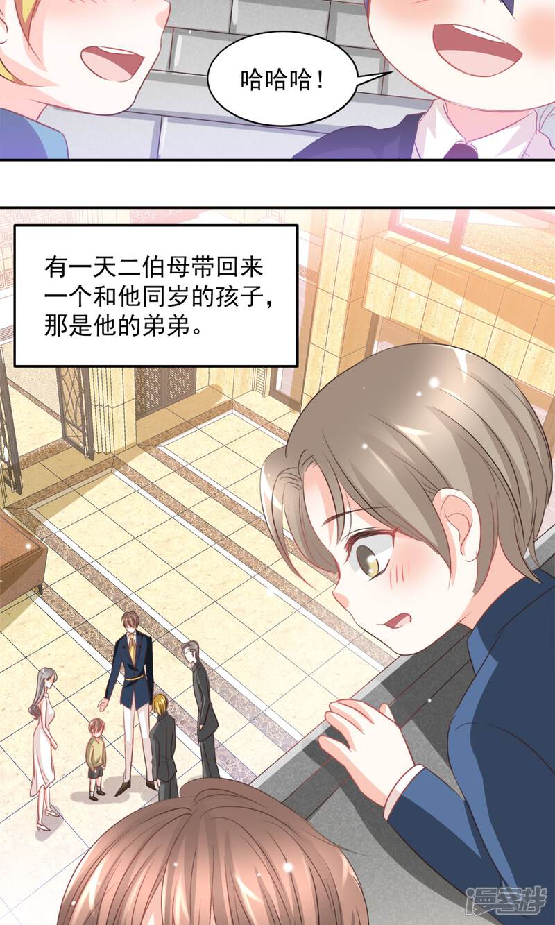 《完美恋人之末世少将求放过》第19话 第13页