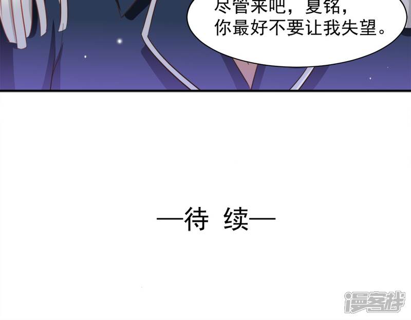 《完美恋人之末世少将求放过》第19话 第27页