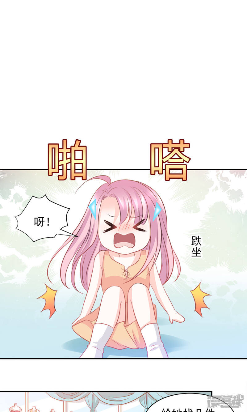 《完美恋人之末世少将求放过》第21话 第15页
