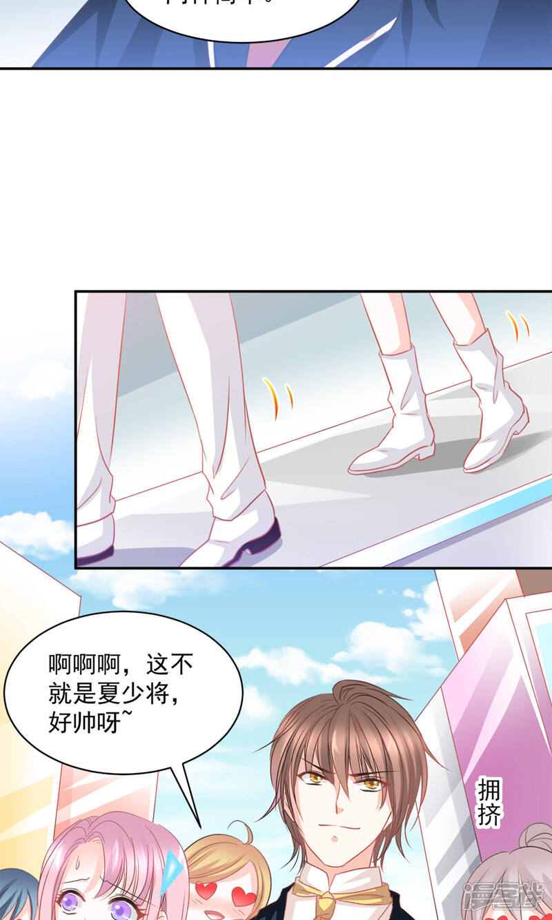 《完美恋人之末世少将求放过》第20话 第22页