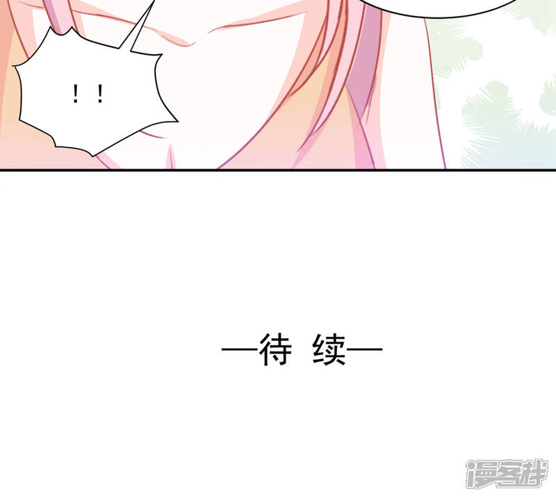 《完美恋人之末世少将求放过》第20话 第29页