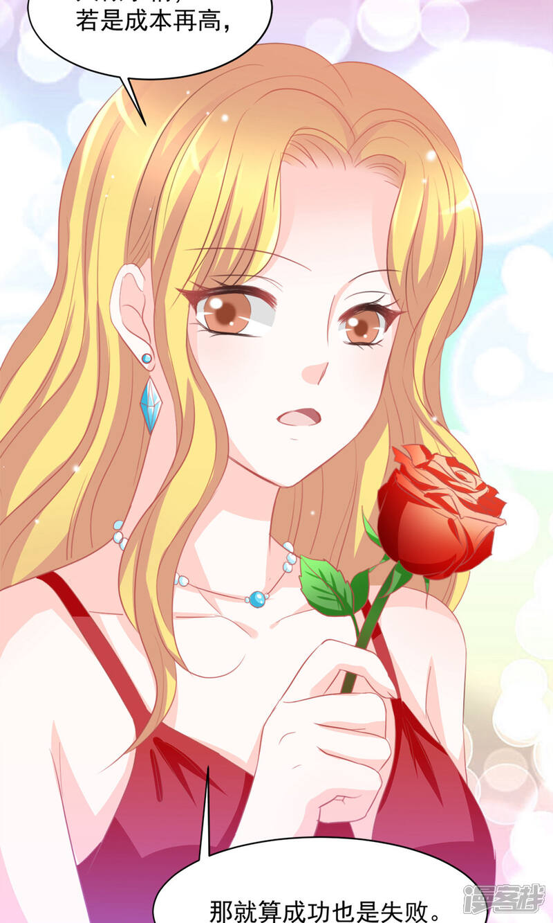 《完美恋人之末世少将求放过》第22话 第26页