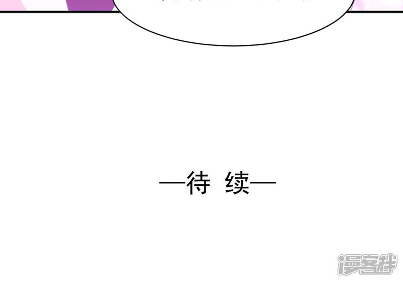 《完美恋人之末世少将求放过》第22话 第27页