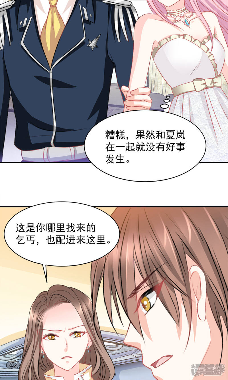 《完美恋人之末世少将求放过》第22话 第7页