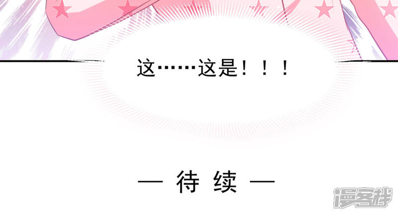 《完美恋人之末世少将求放过》第25话 第24页