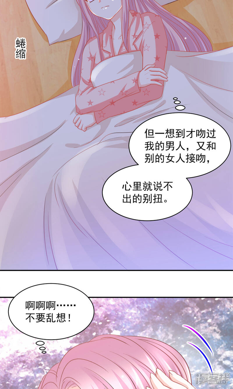 《完美恋人之末世少将求放过》第24话 第19页