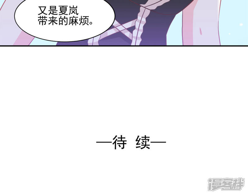 《完美恋人之末世少将求放过》第26话 第29页