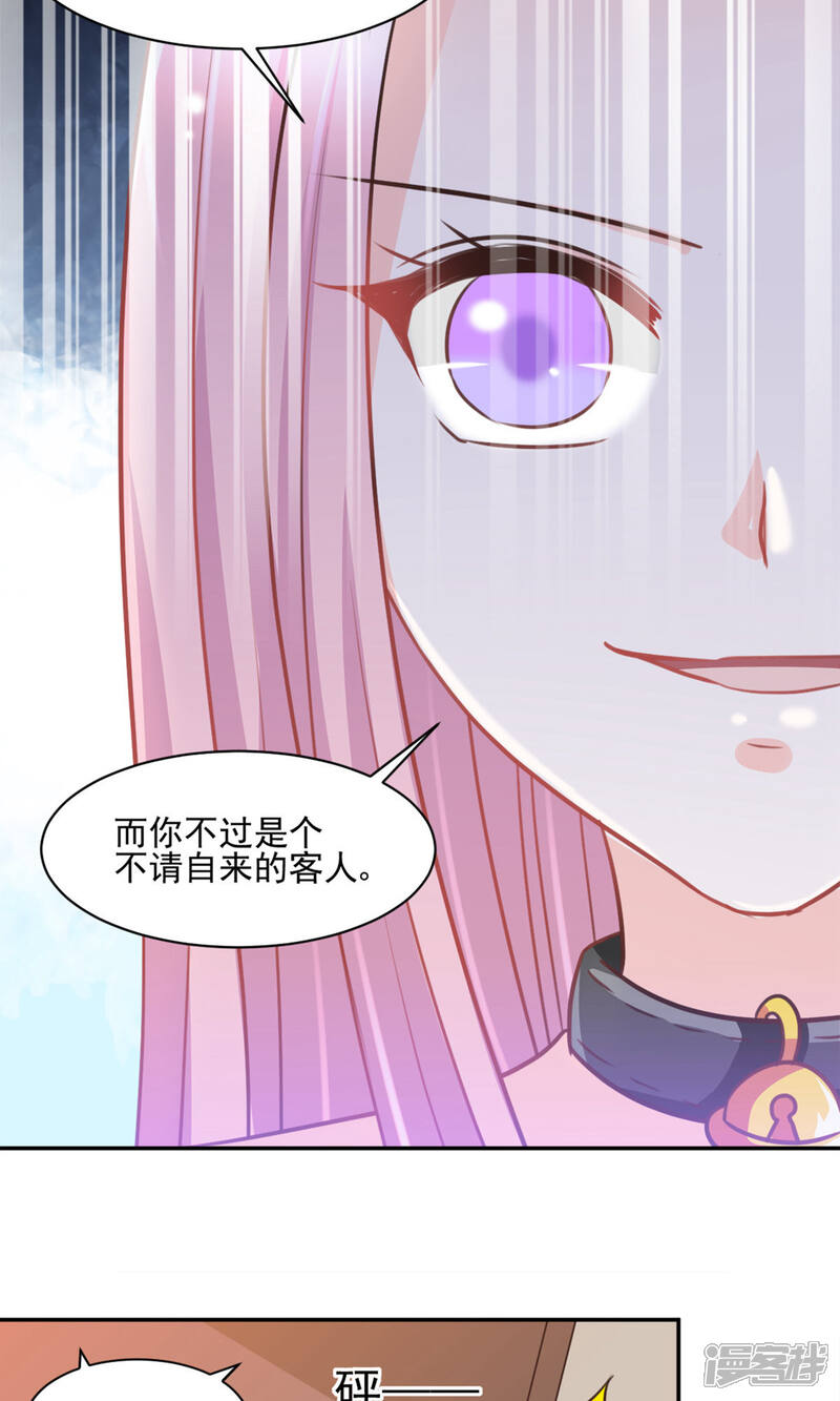 《完美恋人之末世少将求放过》第27话 第13页