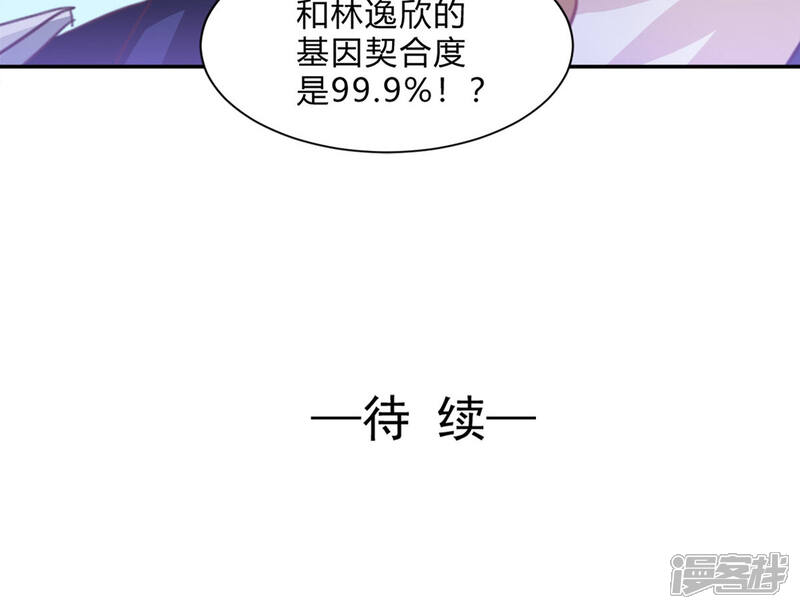 《完美恋人之末世少将求放过》第27话 第28页
