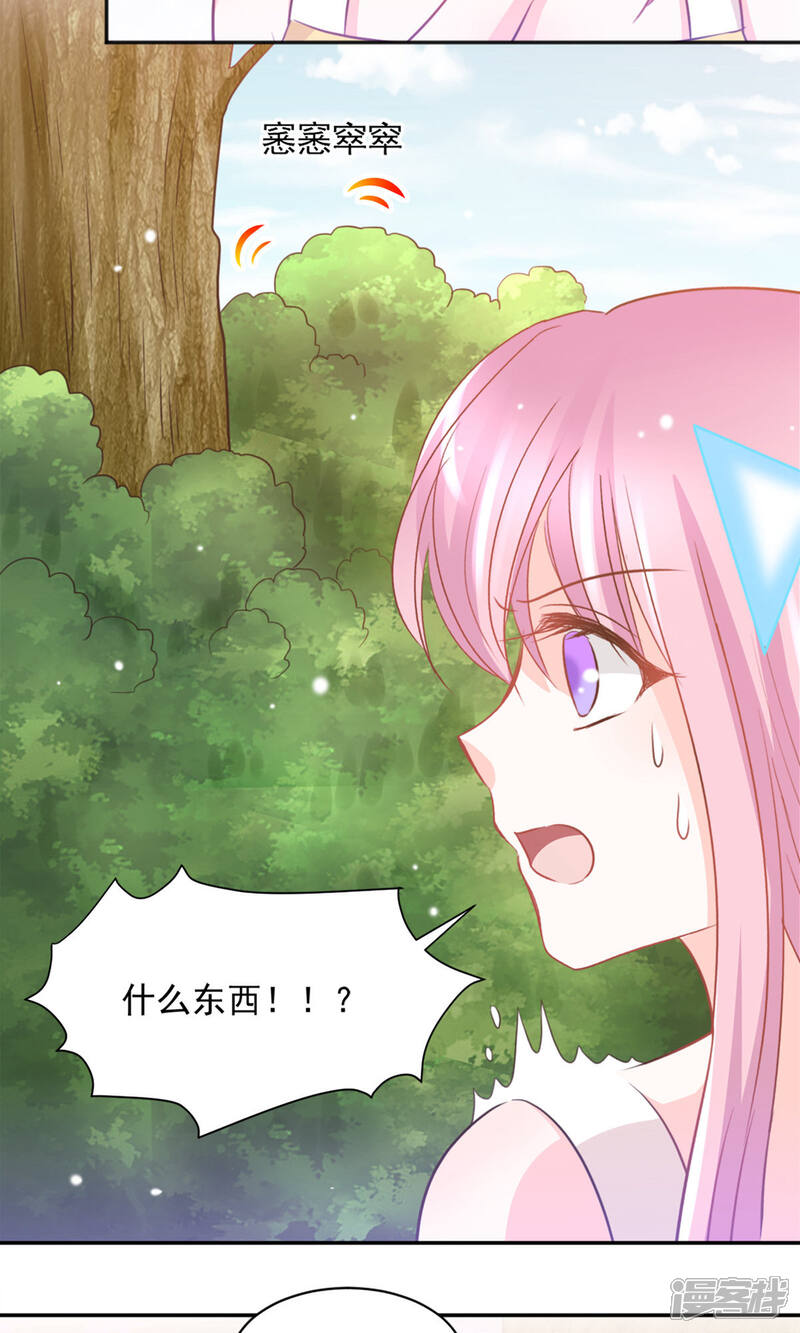 《完美恋人之末世少将求放过》第29话 第7页