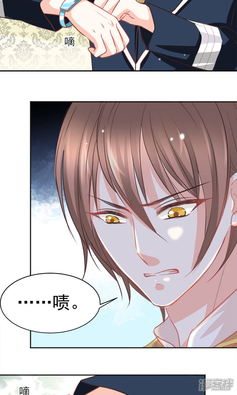《完美恋人之末世少将求放过》第28话 第10页