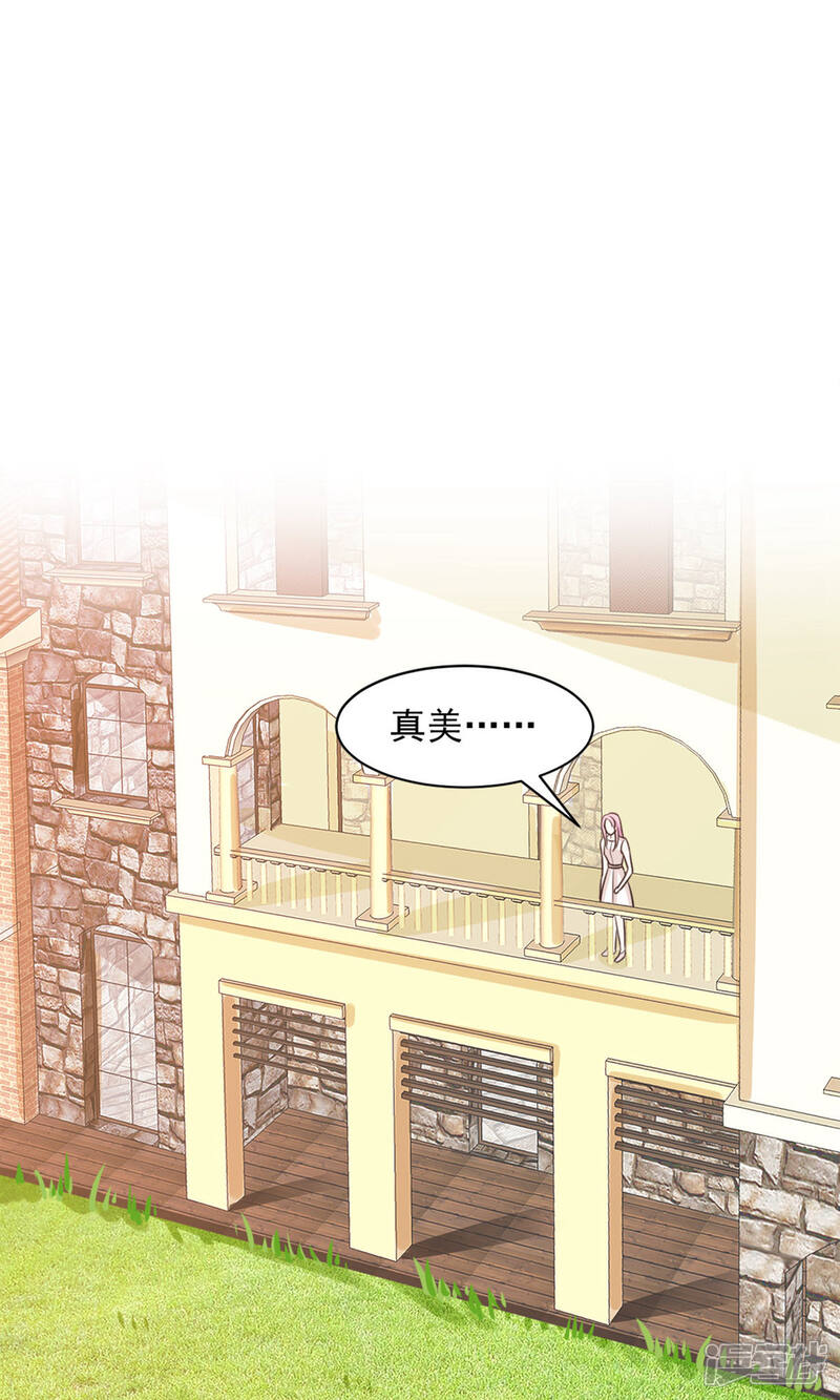 《完美恋人之末世少将求放过》第28话 第15页