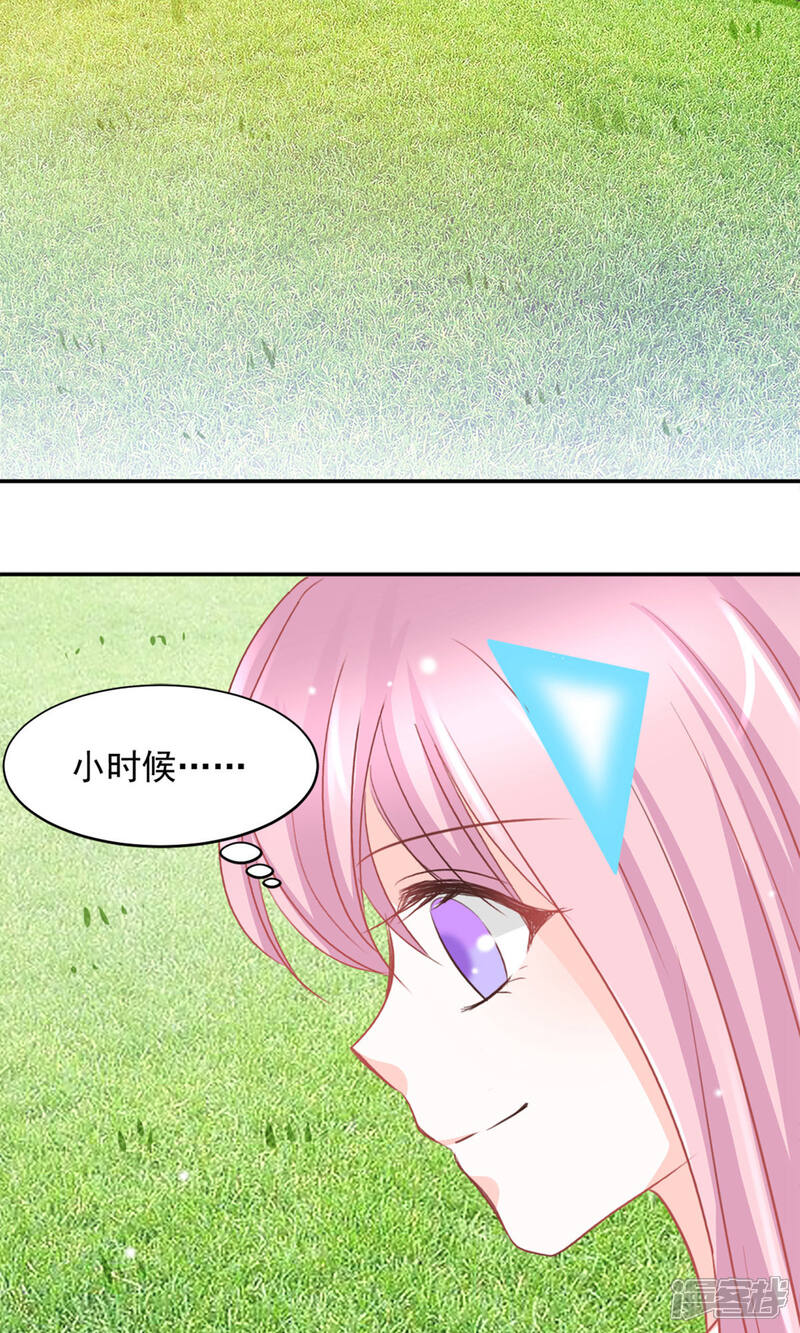 《完美恋人之末世少将求放过》第28话 第16页