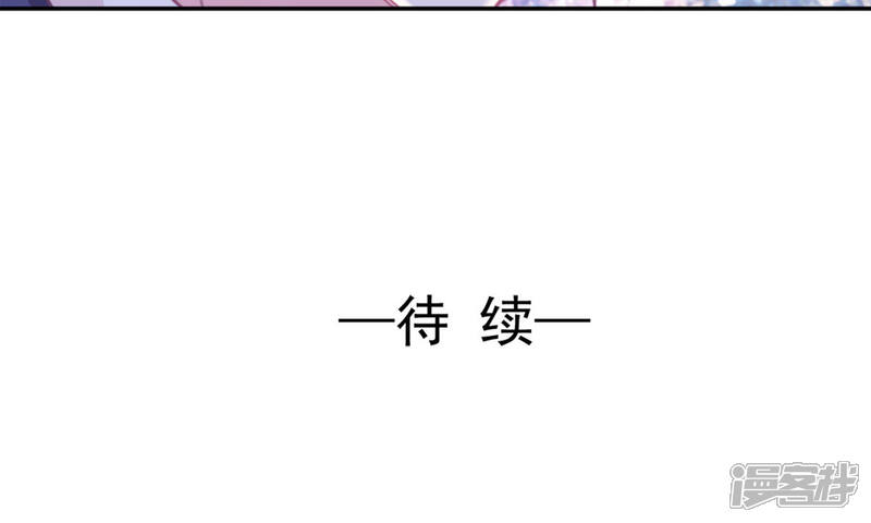 《完美恋人之末世少将求放过》第30话 第27页