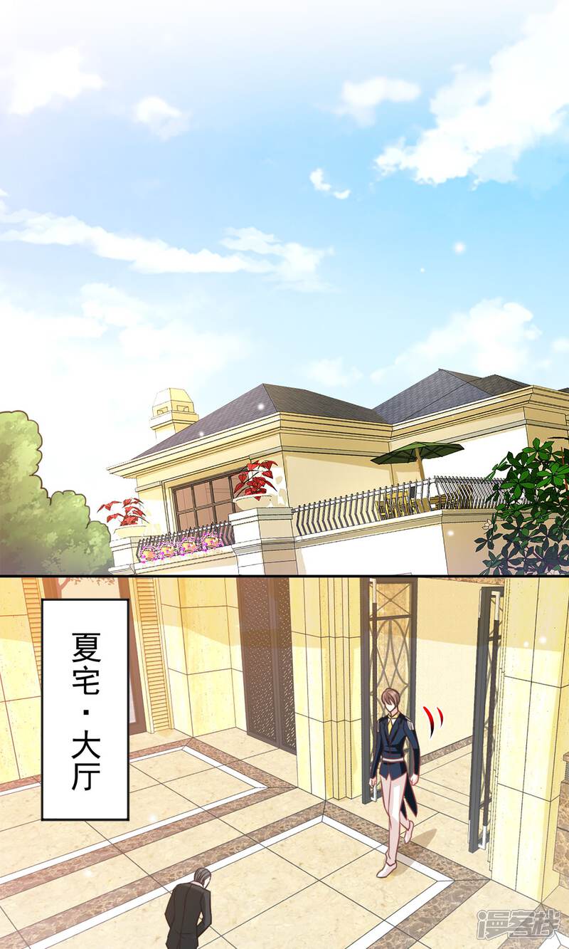 《完美恋人之末世少将求放过》第31话 第27页