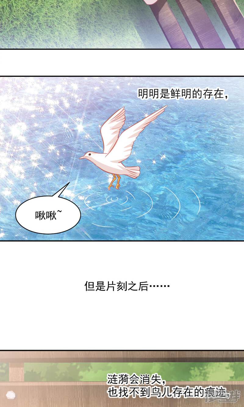 《完美恋人之末世少将求放过》第33话 第12页