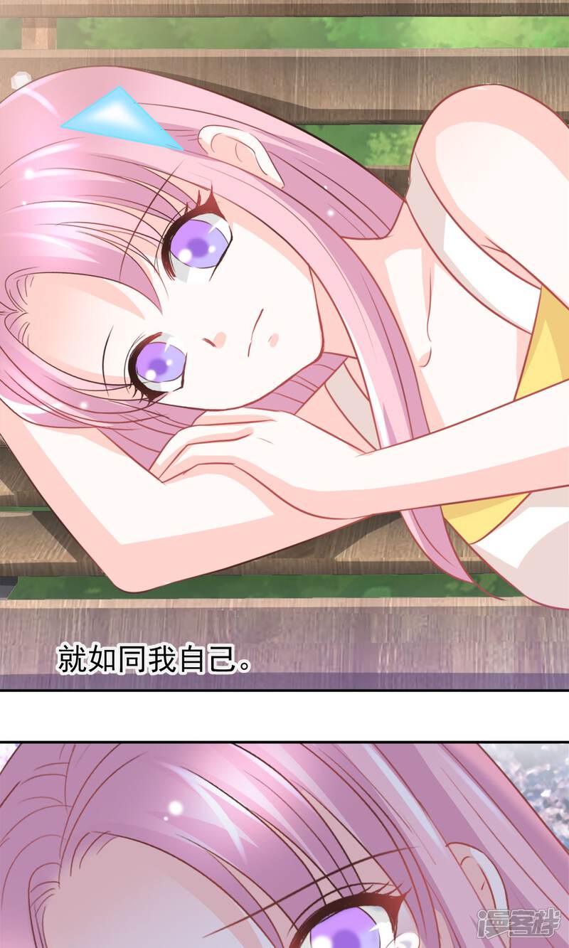 《完美恋人之末世少将求放过》第33话 第13页