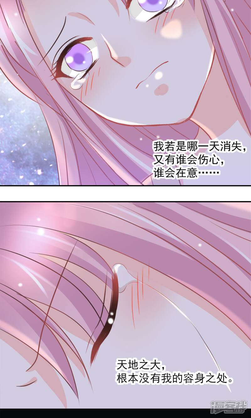 《完美恋人之末世少将求放过》第33话 第14页