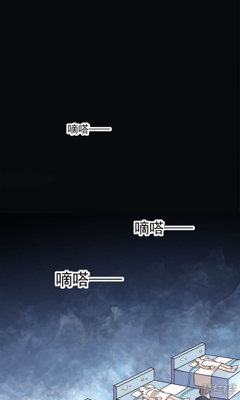 《完美恋人之末世少将求放过》第33话 第15页