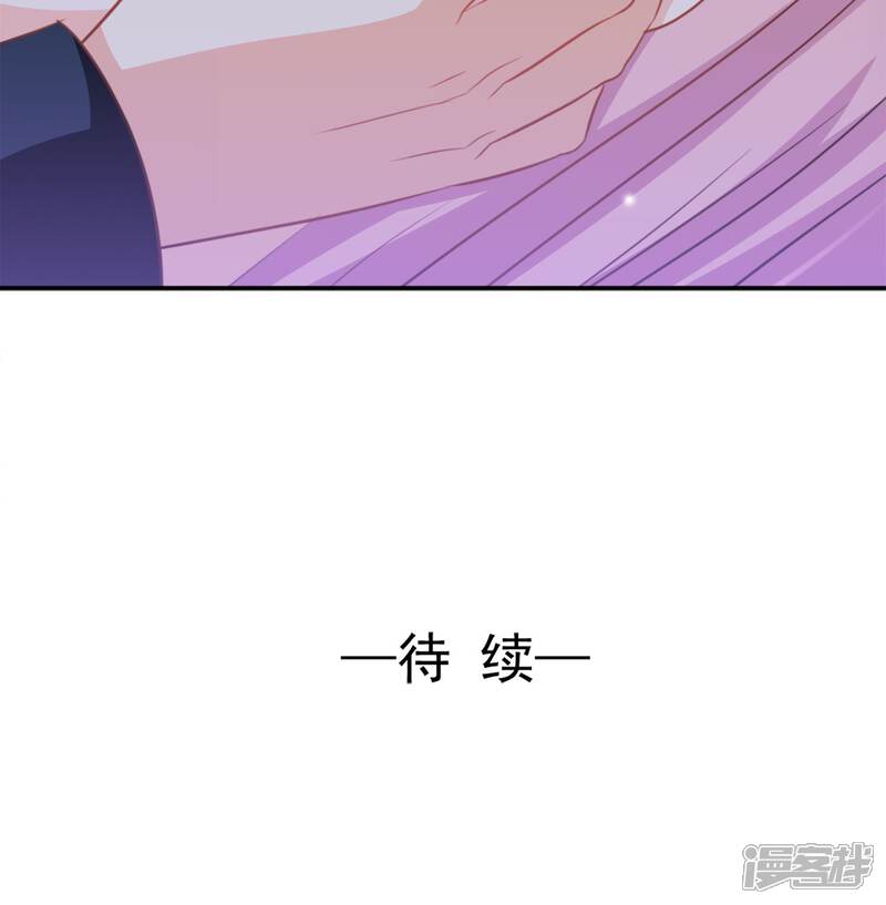 《完美恋人之末世少将求放过》第33话 第32页