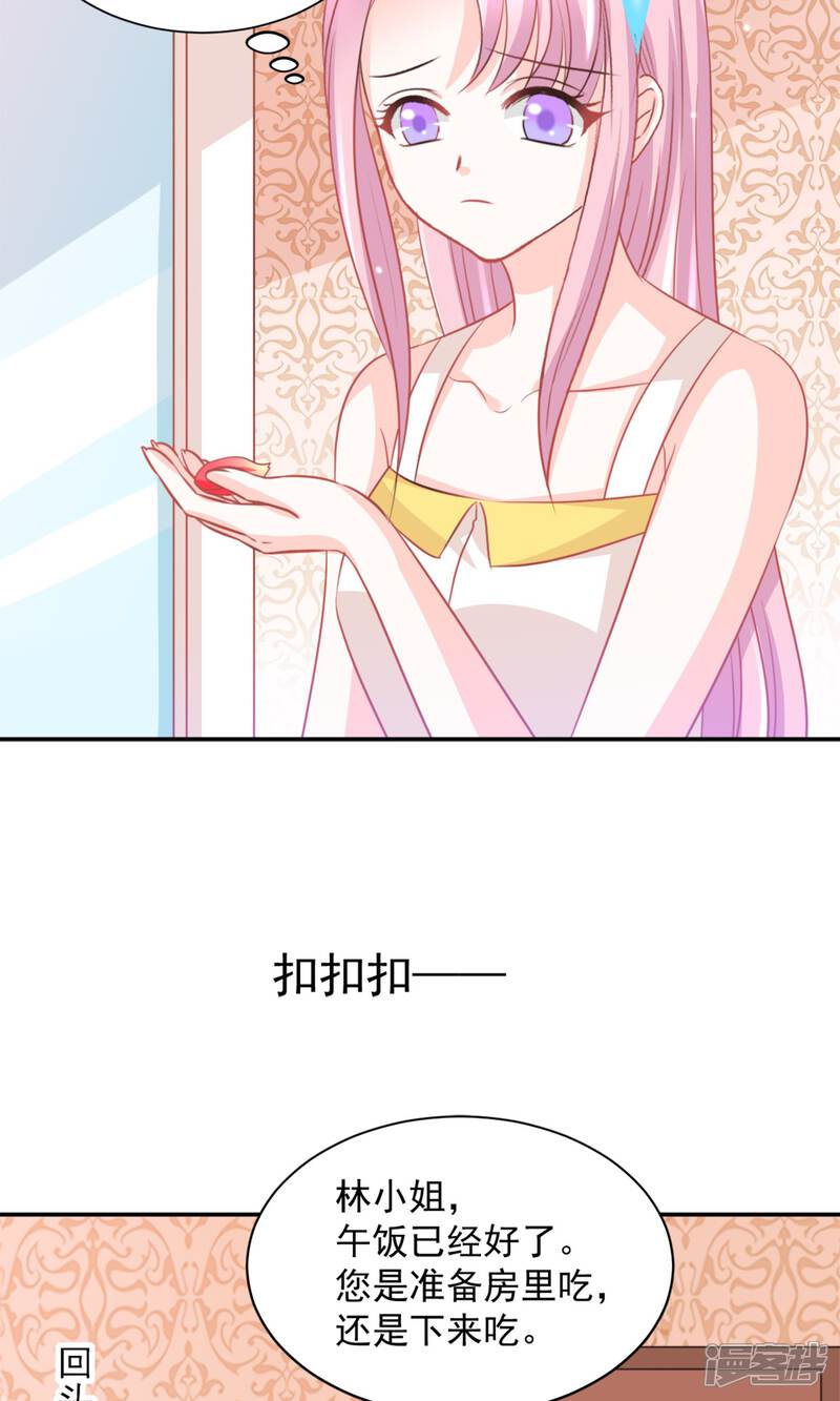 《完美恋人之末世少将求放过》第32话 第12页