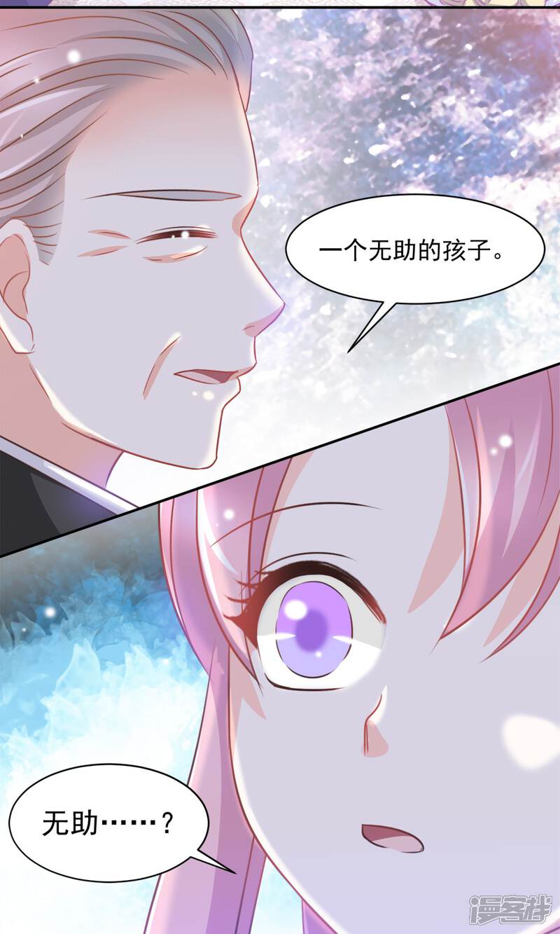 《完美恋人之末世少将求放过》第32话 第21页