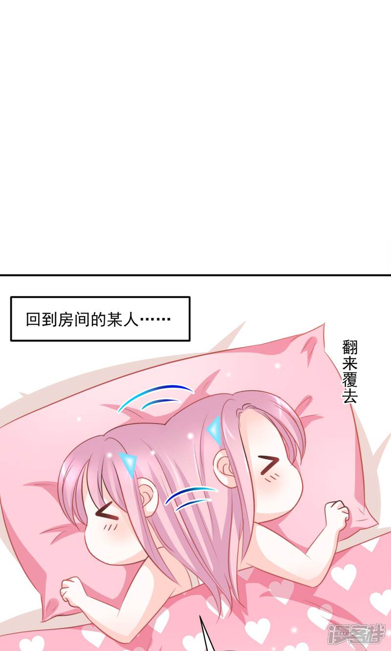 《完美恋人之末世少将求放过》第32话 第6页
