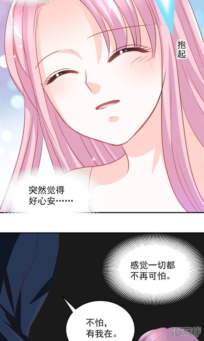 《完美恋人之末世少将求放过》第34话 第16页