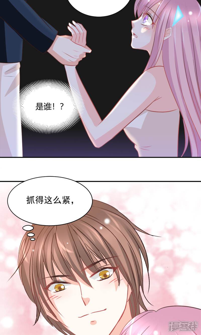 《完美恋人之末世少将求放过》第34话 第17页