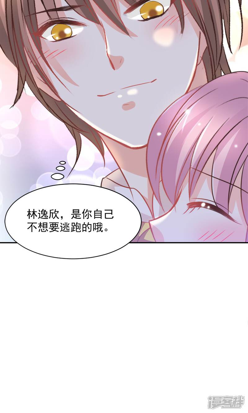 《完美恋人之末世少将求放过》第34话 第19页