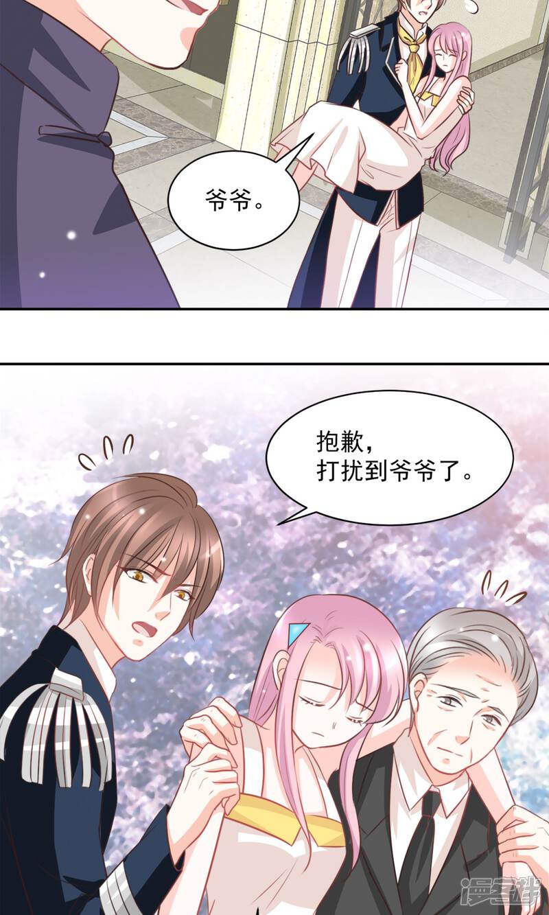 《完美恋人之末世少将求放过》第34话 第26页