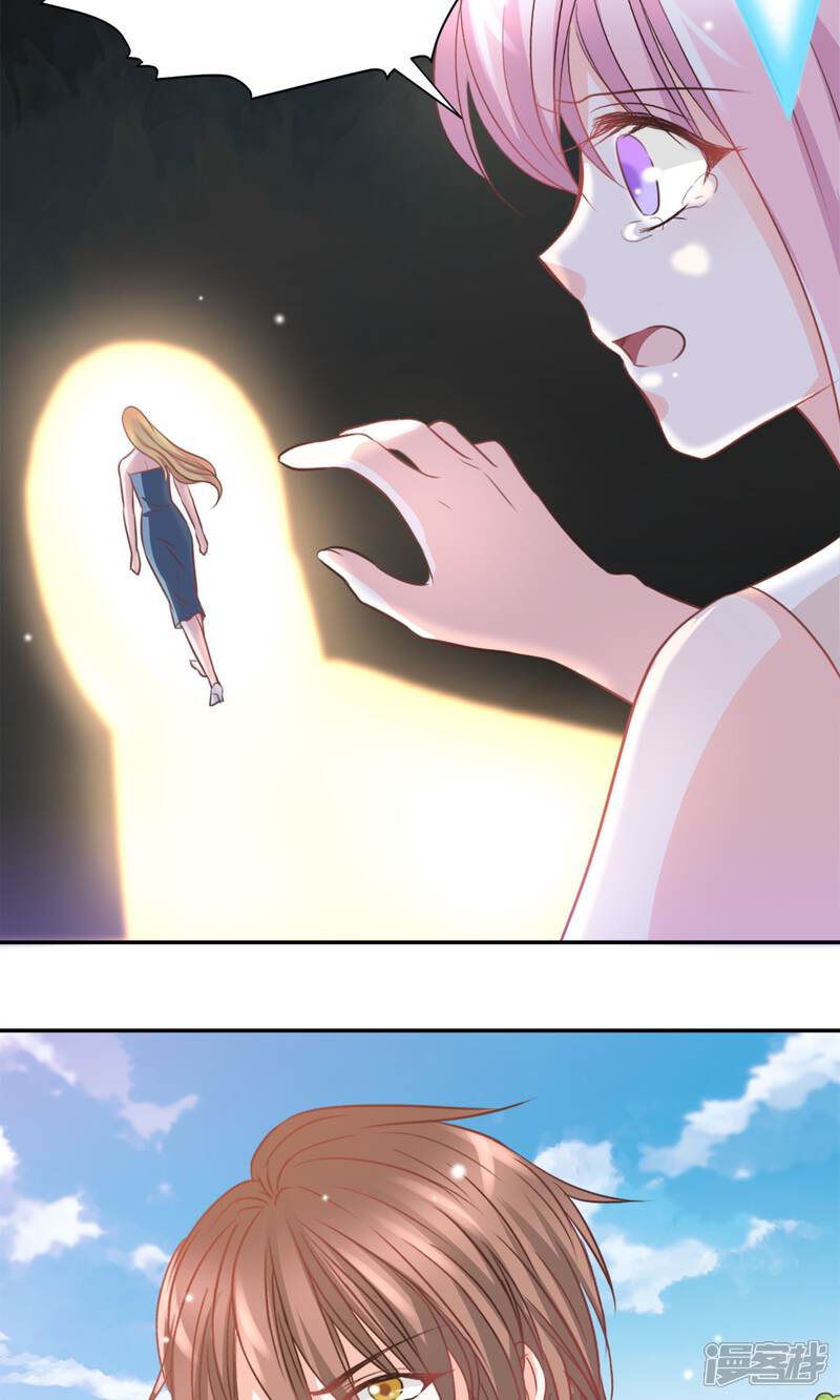 《完美恋人之末世少将求放过》第34话 第5页