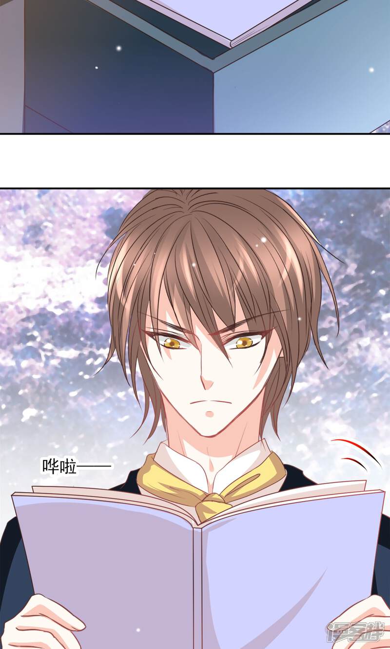 《完美恋人之末世少将求放过》第35话 第17页