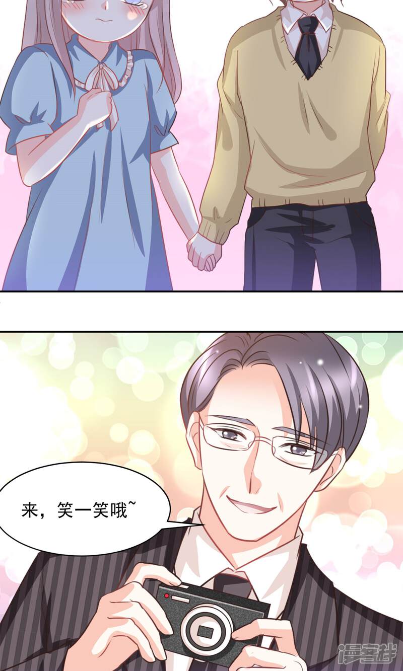 《完美恋人之末世少将求放过》第35话 第21页