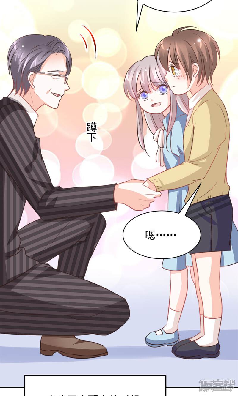 《完美恋人之末世少将求放过》第35话 第25页