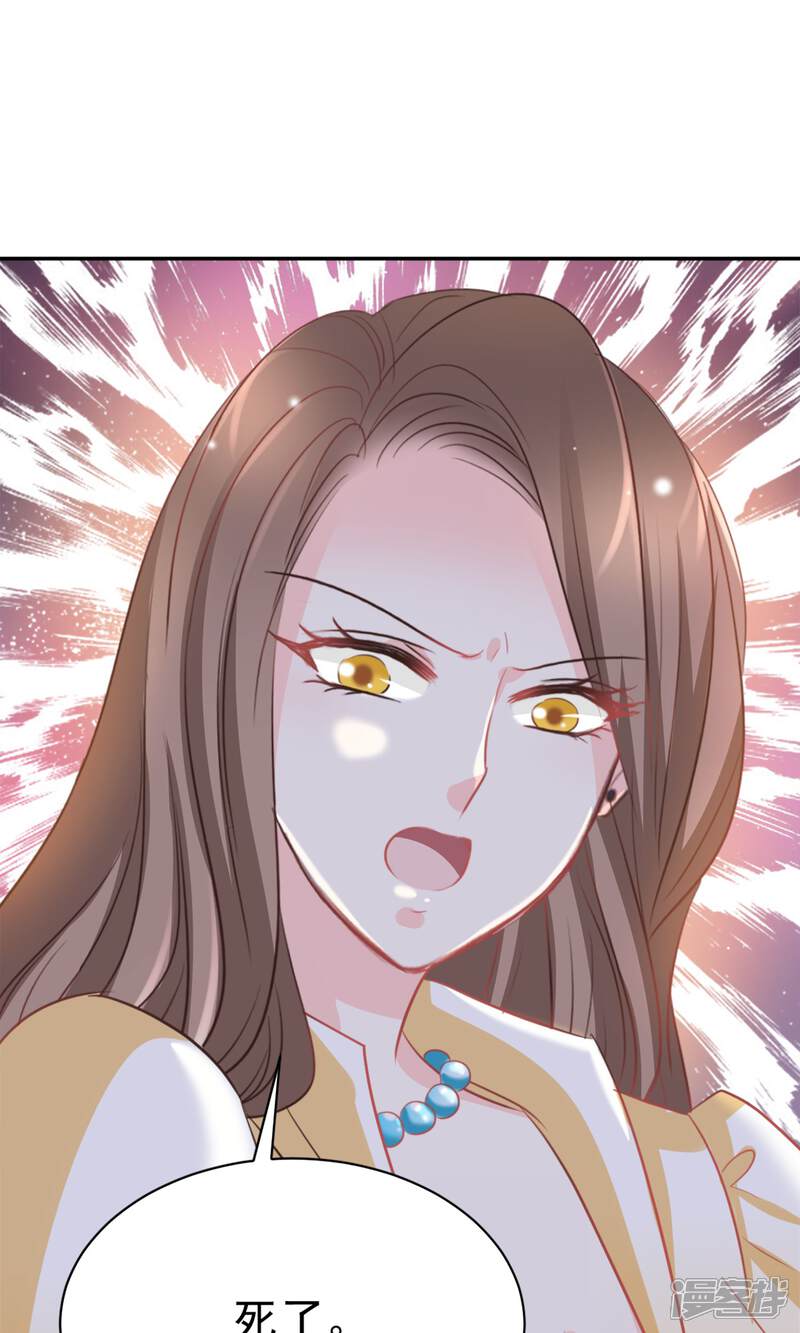 《完美恋人之末世少将求放过》第35话 第28页