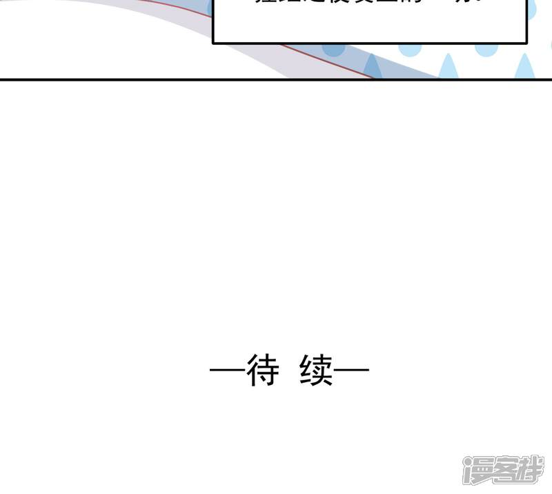 《完美恋人之末世少将求放过》第35话 第30页