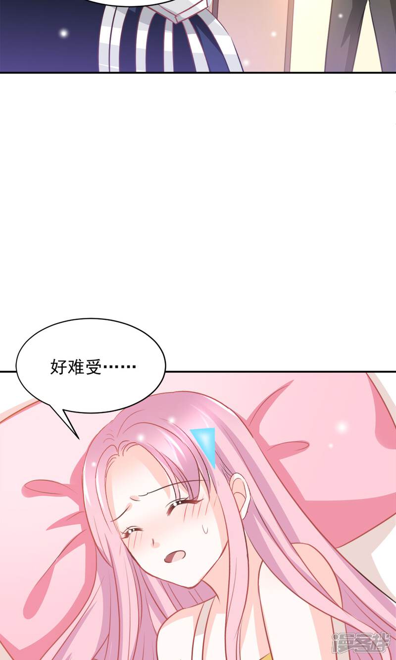 《完美恋人之末世少将求放过》第36话 第12页